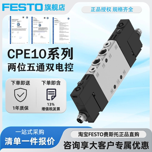 550233 M1CH FESTO电磁阀CPE10 550227 3GL 550225