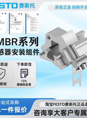FESTO费斯托传感器安装组件 SMBR-8-8/100-S6 538937 现货正品