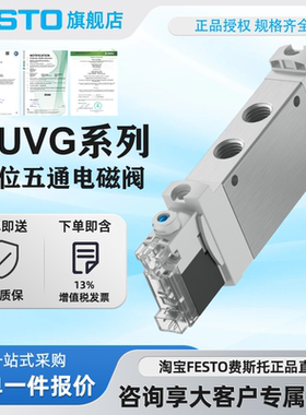 FESTO电磁阀VUVG-LK14-M52-AT-G18-1H2L-W1-S 8042563 589287现货