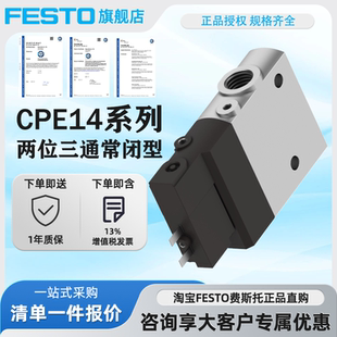 M1BH FESTO费斯托两位三通电磁阀CPE14 3GLS 196930 196929