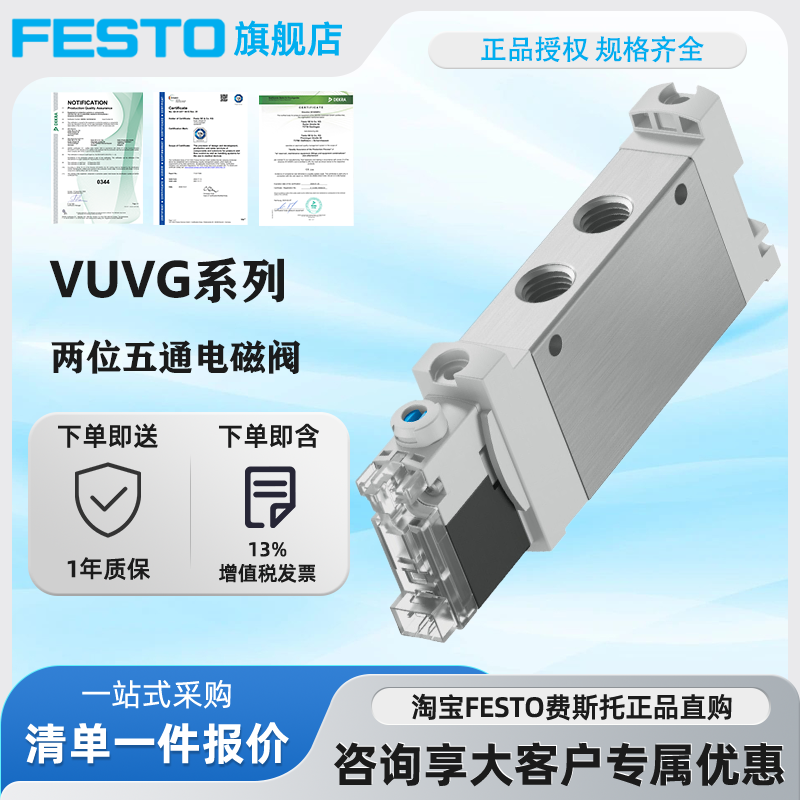 FESTO费斯托电磁阀VUVG-L10