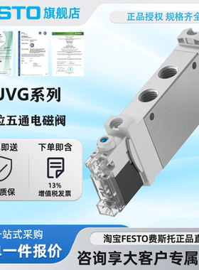 FESTO费斯托电磁阀VUVG-L10-P53C/E/U-T/ZT-M5/M7-1P3/1R8L原装