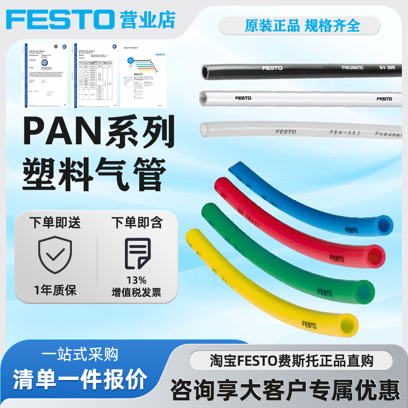 festo费斯托气管蓝色.6m透明现货