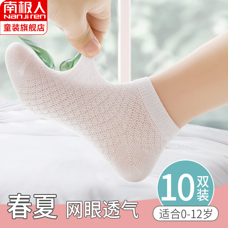 儿童袜子夏季薄款春秋纯棉新生婴儿宝宝夏天男童女童透气网眼船袜