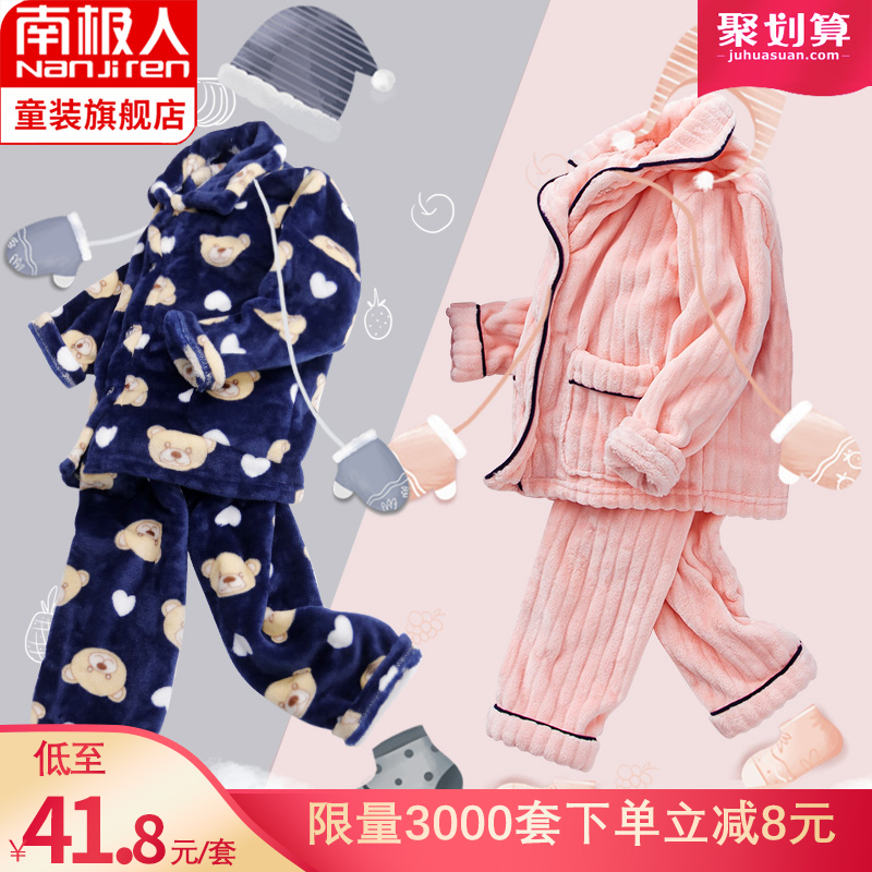 儿童加厚秋冬季珊瑚绒睡衣男童女童法兰绒中大宝宝家居服春秋套装