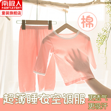 长袖 春秋季 小宝宝秋装 儿童纯棉睡衣男童女童家居服套装 大男孩薄款
