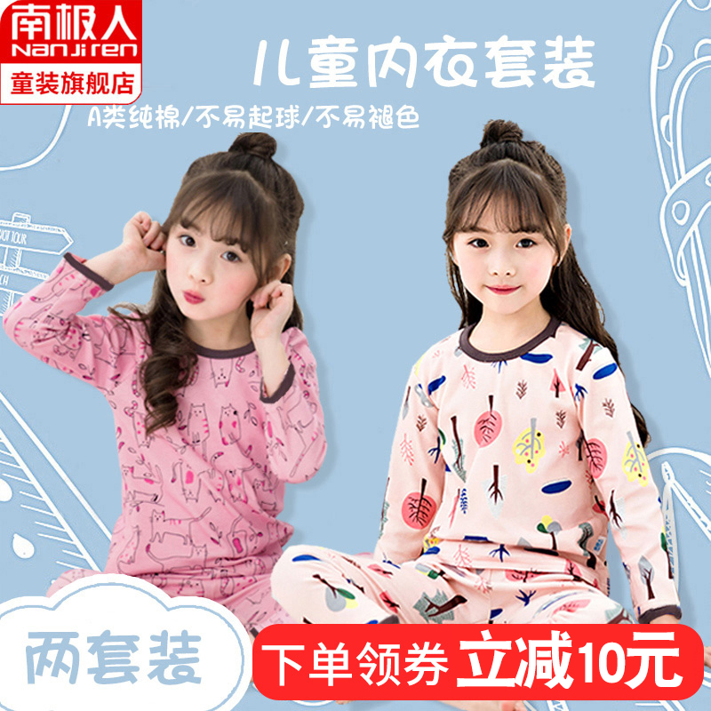 南极人儿童内衣套装婴儿纯棉秋衣秋裤宝宝保暖女童中大童外穿睡衣
