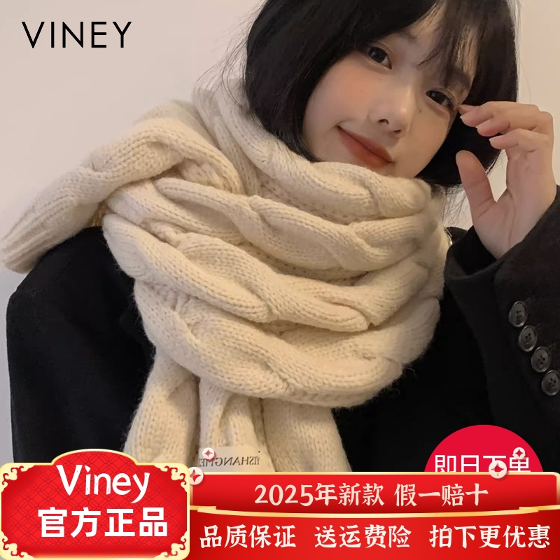 Viney围巾女冬季网红新款高级感粗毛线针织长款围脖保暖加厚披肩