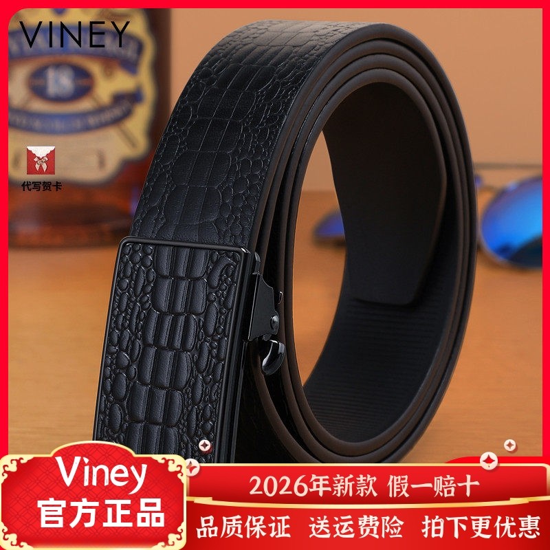 Viney皮带男头层牛皮休闲无牙自动扣真皮轻奢腰带真皮青年裤带男,服饰配件/皮带/帽子/围巾,腰带/皮带/腰链,淘宝优惠券,粉丝福利购,淘宝优惠卷