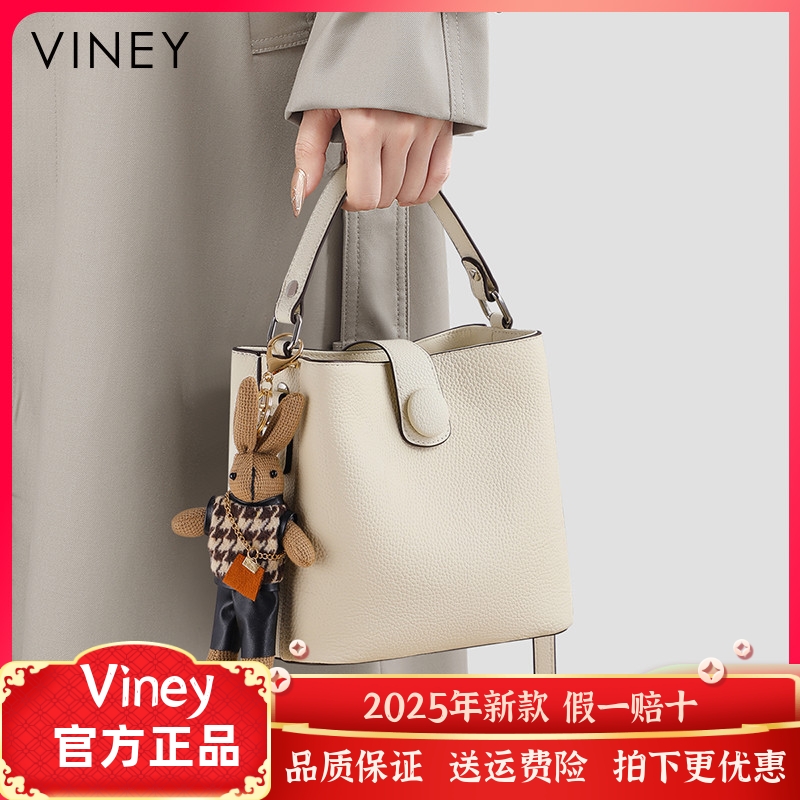 Viney水桶包包女式2025新款斜挎包真皮女包手提小包高级感单肩包