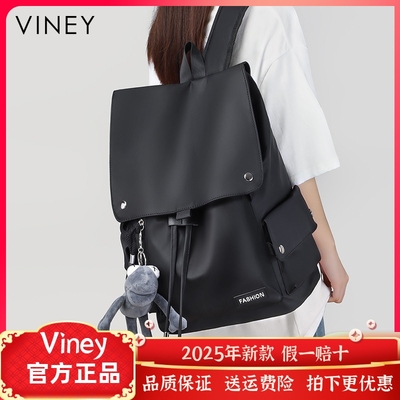 Viney双肩包女2024新款旅