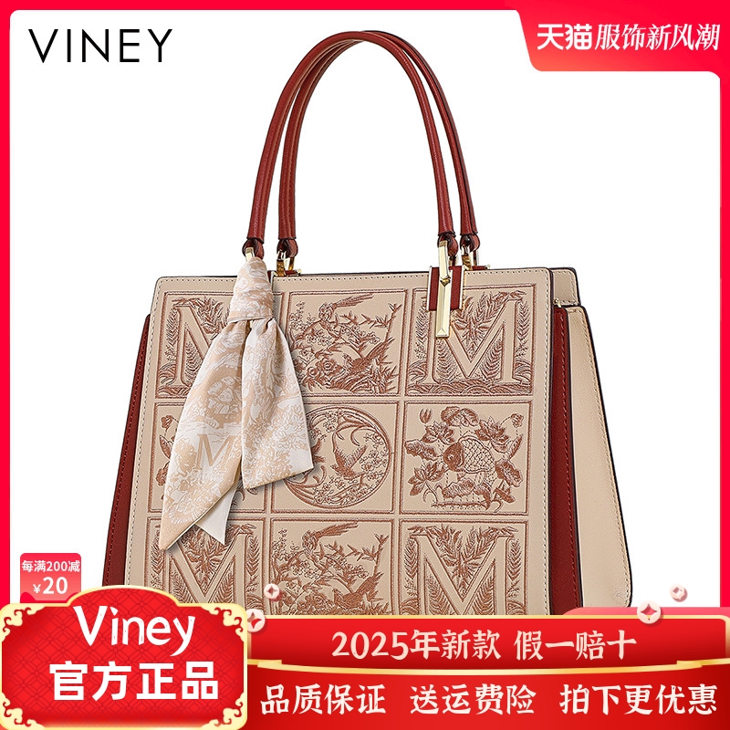 Viney包包女网红新款真皮女包气质手提中年妈妈包爆款婚包高级感