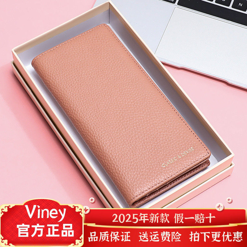 Viney牛皮钱包女长款复古