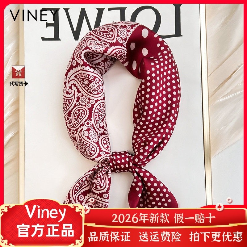 Viney丝巾女秋冬季高级感网红新款大牌送妈妈礼物小方巾搭配围脖,服饰配件/皮带/帽子/围巾,围巾/丝巾/披肩,淘宝优惠券,粉丝福利购,淘宝优惠卷