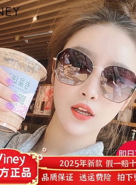 Viney墨镜太阳镜女百搭新款防紫外线大脸显瘦眼镜开车专用偏光镜