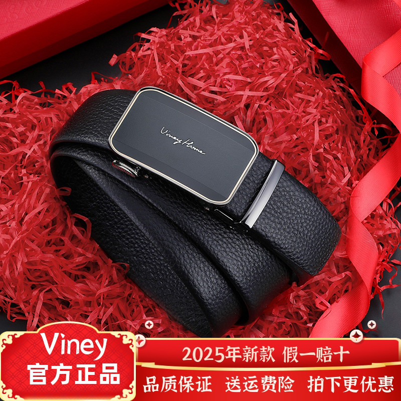 viney皮带男头层牛皮自动扣腰带真皮裤带生日礼物送老公父亲爸爸
