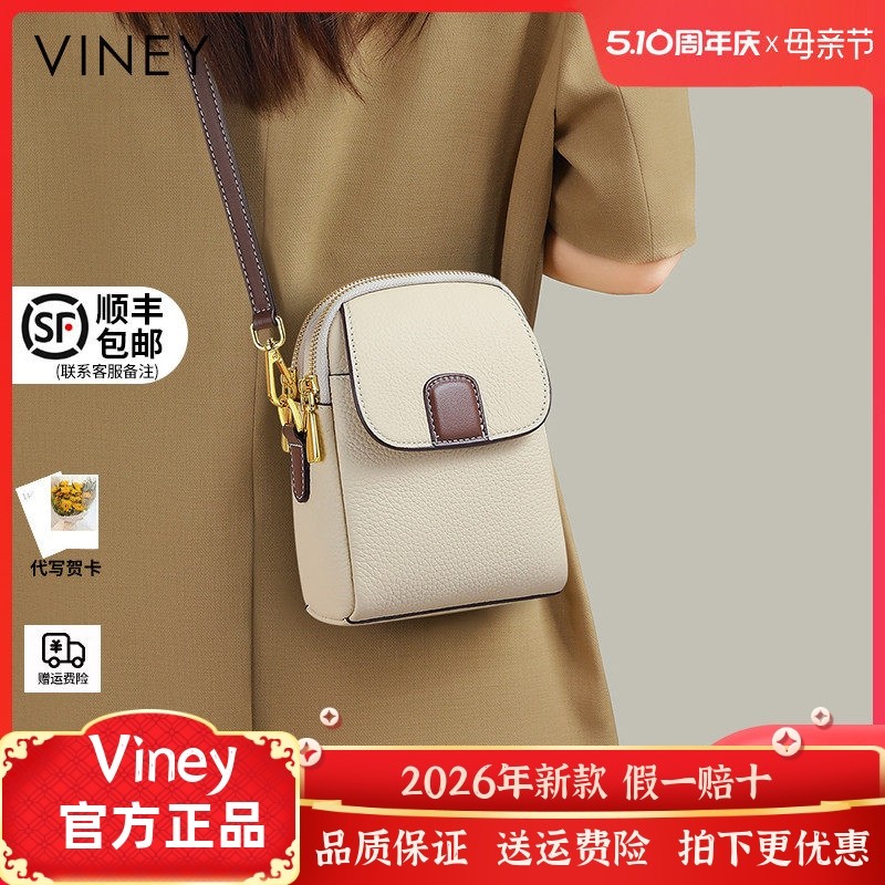 Viney手机包包女士2026新款夏季真皮小包高级感女包迷你斜挎包女