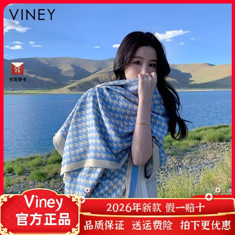 Viney围巾女旅行秋冬外搭千鸟格季时尚百搭披肩保暖围脖生日礼物,服饰配件/皮带/帽子/围巾,围巾/丝巾/披肩,淘宝优惠券,粉丝福利购,淘宝优惠卷