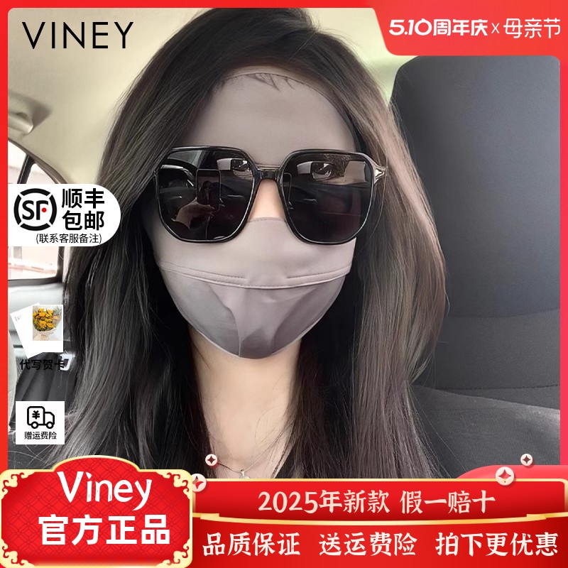 Viney防晒面罩女夏季全脸