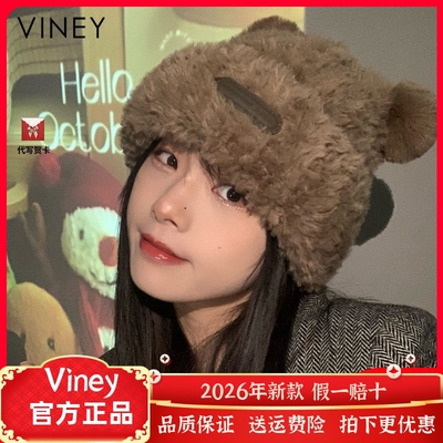 Viney帽子女网红新款冬季可爱小熊耳朵毛绒保暖加厚护耳毛线冷帽