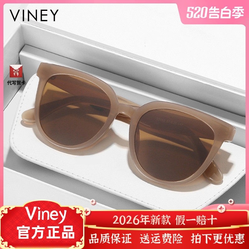 Viney墨镜眼镜女款夏高级感韩版潮防紫外线太阳镜茶色许红豆同款