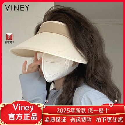 Viney防晒帽子女网红新款夏季空顶遮阳帽抗UV大帽檐骑车遮阳