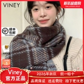 Viney围巾女2026新款 冬季 格子jk防寒保暖加厚围脖男情侣新年礼物