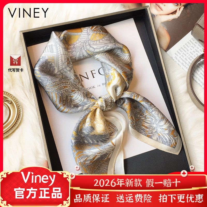 Viney丝巾女2023新款秋冬季高级感大牌真丝小方巾丝绸送妈妈礼物