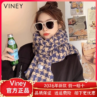 Viney围巾女冬季2026新款千鸟格百搭高级感保暖加厚围脖生日礼物