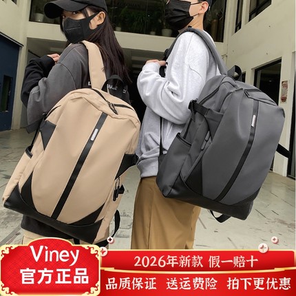 viney双肩包大容量背包旅行包男笔记本电脑包商务高中大学生书包