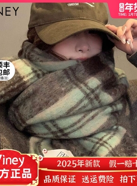 Viney围巾女冬季2025新款薄荷绿色韩系氛围感毛绒保暖长披肩围脖