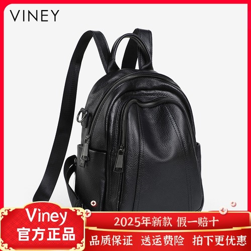 Viney双肩包女士背包网红新款大学生真皮大容量女生通勤旅行书包