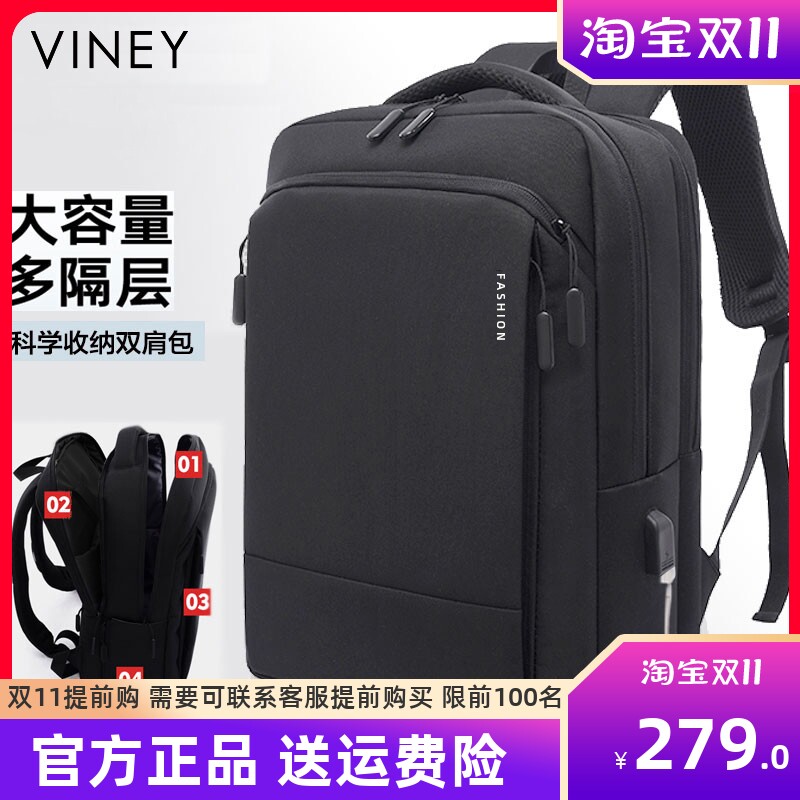 Viney背包双肩包男大容量电脑包商务旅行包初中生高中大学生书包使用感如何?