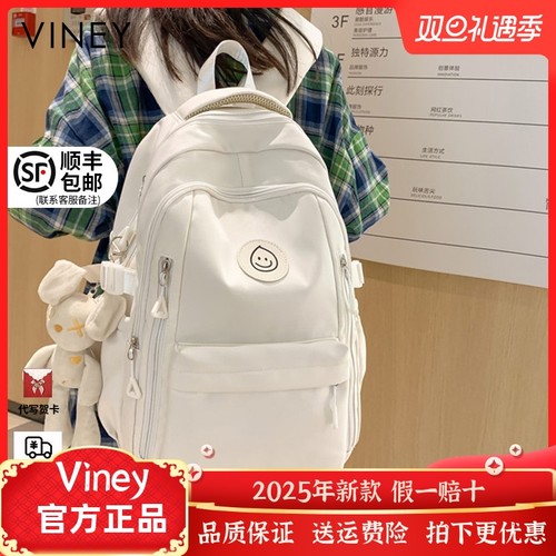 Viney书包女双肩包网红新款大学生轻便休闲大容量背包初中生减负