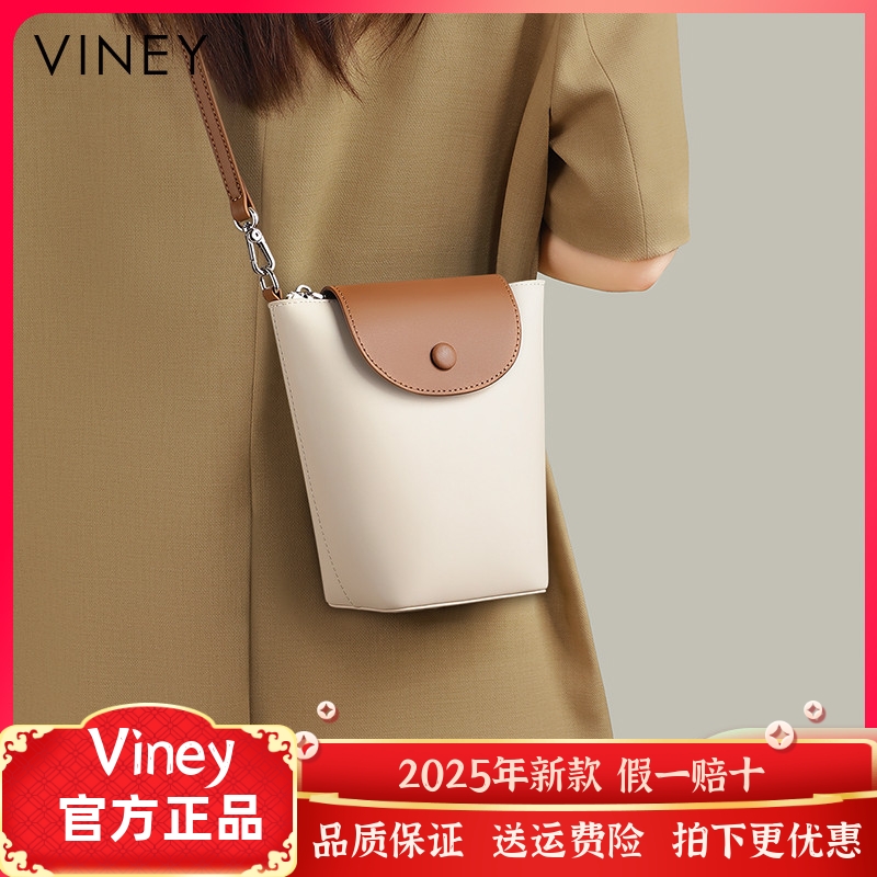 Viney手机包包女士2025新款夏季斜挎水桶包真皮女包单肩迷你小包