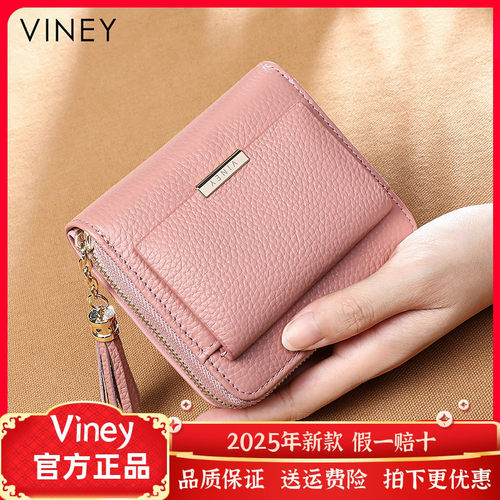 Viney小钱包女百搭新款真皮短款零钱包小众设计女士简约折叠钱夹
