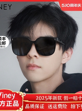 Viney墨镜男2024新款高级