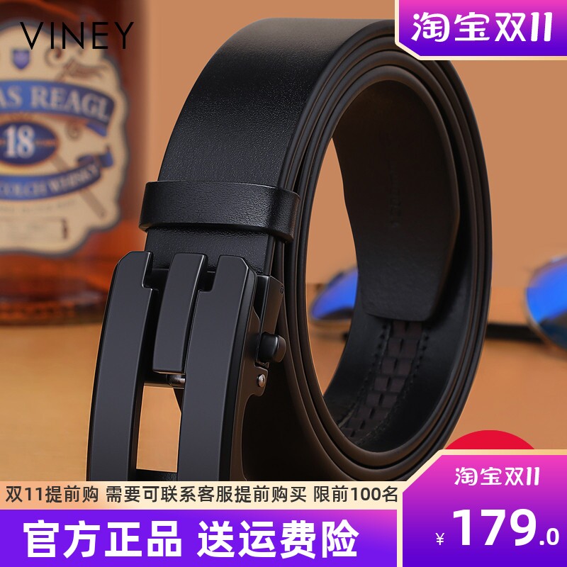 Viney皮带男腰带头层牛皮自动扣裤带高档裤腰带青年正装生日礼物使用感如何?