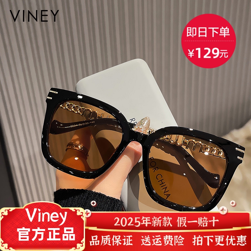 Viney墨镜太阳镜女网红新款夏时尚高级感防晒偏光防紫外线眼镜男