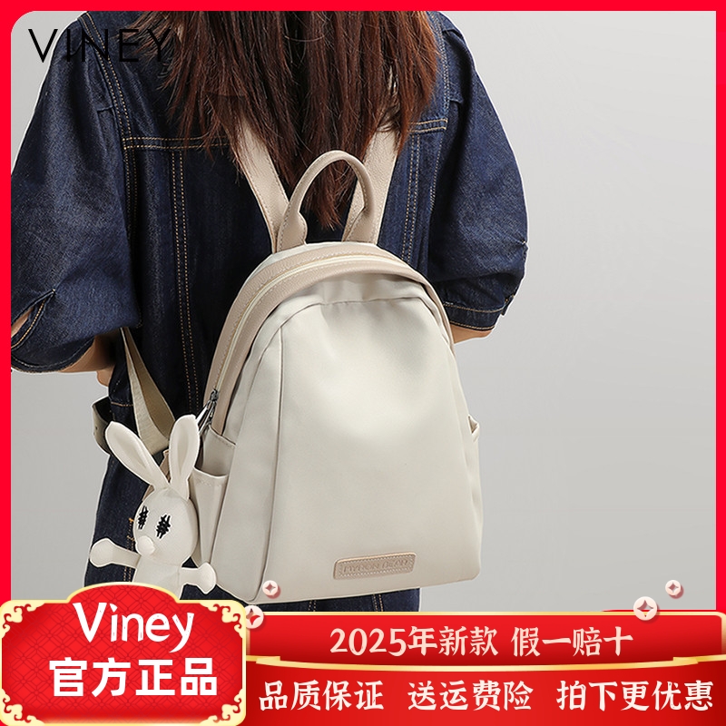 Viney双肩包网红新款女小背包女生大学生旅行通勤旅游轻便书包女