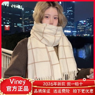 Viney围巾女冬季2023新款白色格子围脖高级感百搭羊绒保暖长披肩