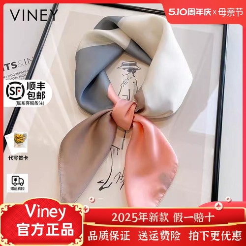 Viney真丝丝巾女2024新款