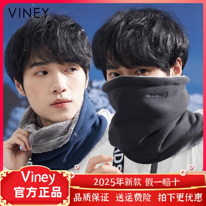 Viney围脖男冬季保暖防风围巾女户外骑行摩托车加厚护颈防寒脖套