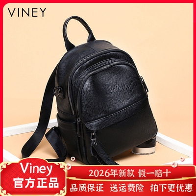 Viney双肩包包女百搭新款潮时尚背包女夏大容量百搭旅行真皮书包