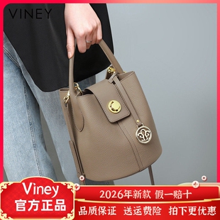 Viney包包女士2026新款真皮女包斜挎包水桶包百搭单肩手提通勤包