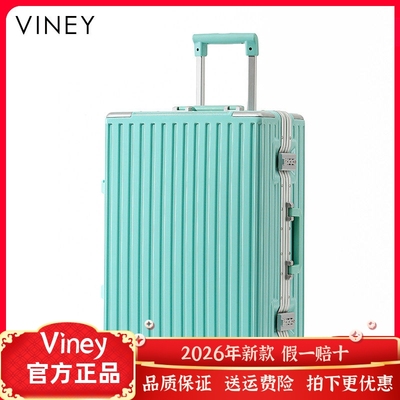 Viney旅行箱行李箱女铝框20拉杆箱登机箱万向轮24寸26男28密码箱