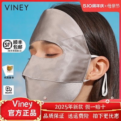 Viney防晒面罩女遮全脸口
