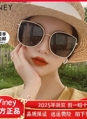 Viney墨镜太阳镜女新款网红偏光防晒镜夏高级感网红防紫外线眼镜
