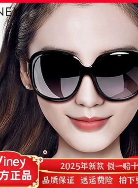 Viney太阳镜女2022新款墨镜防紫外线大脸显瘦气质夏时尚偏光眼镜