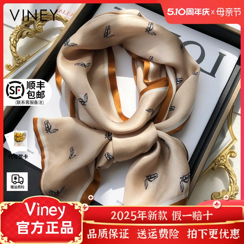 Viney真丝丝巾女秋冬季高级感网红新款丝绸桑蚕丝气质小方巾围脖